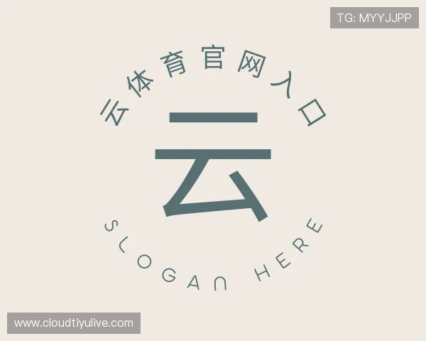 认识云体育官网入口
