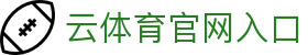 云体育cloudsports官方网站 — 体育品牌官方页面